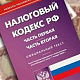 Кабмин решил смягчить налоговые нормы и частично учесть предложения бизнес-объединений